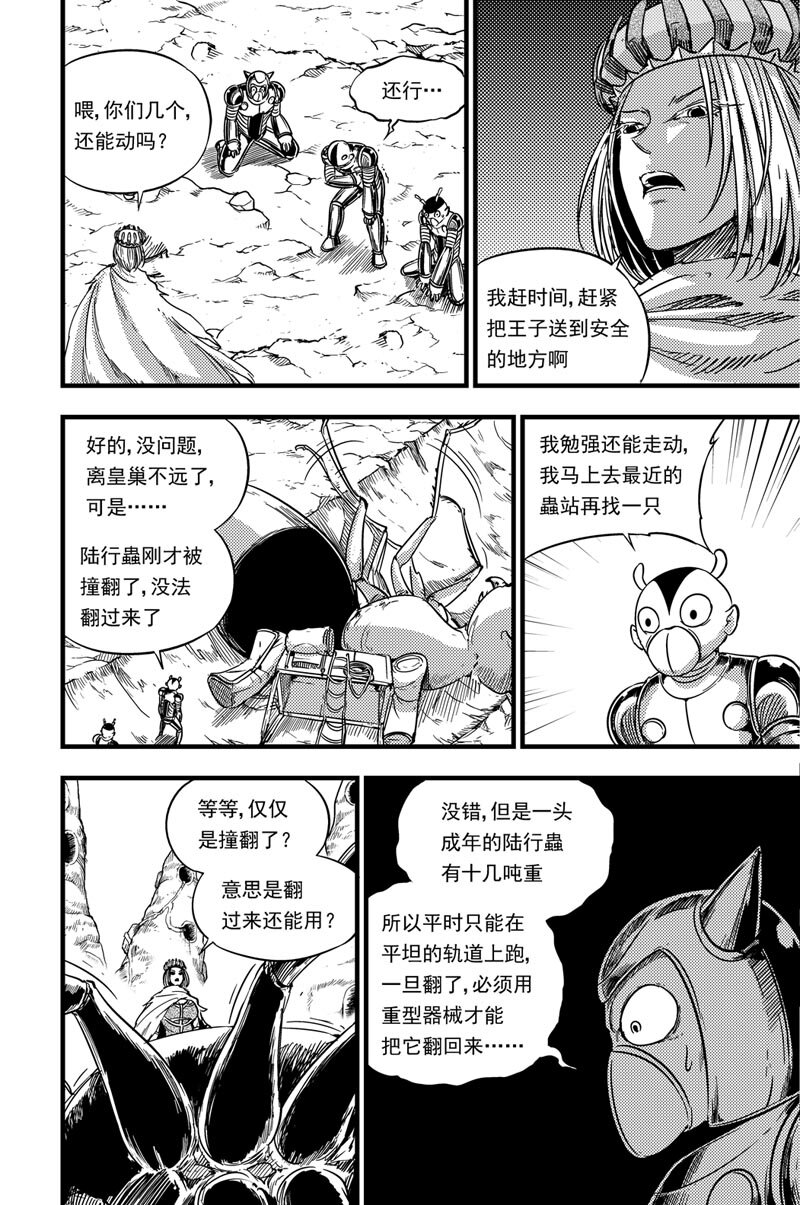074 开始行动-第74话