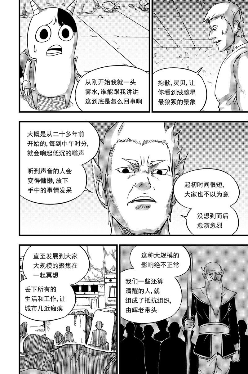 074 开始行动-第74话