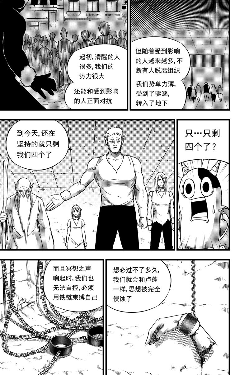 074 开始行动-第74话