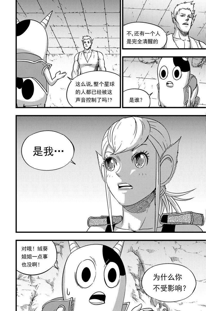 074 开始行动-第74话