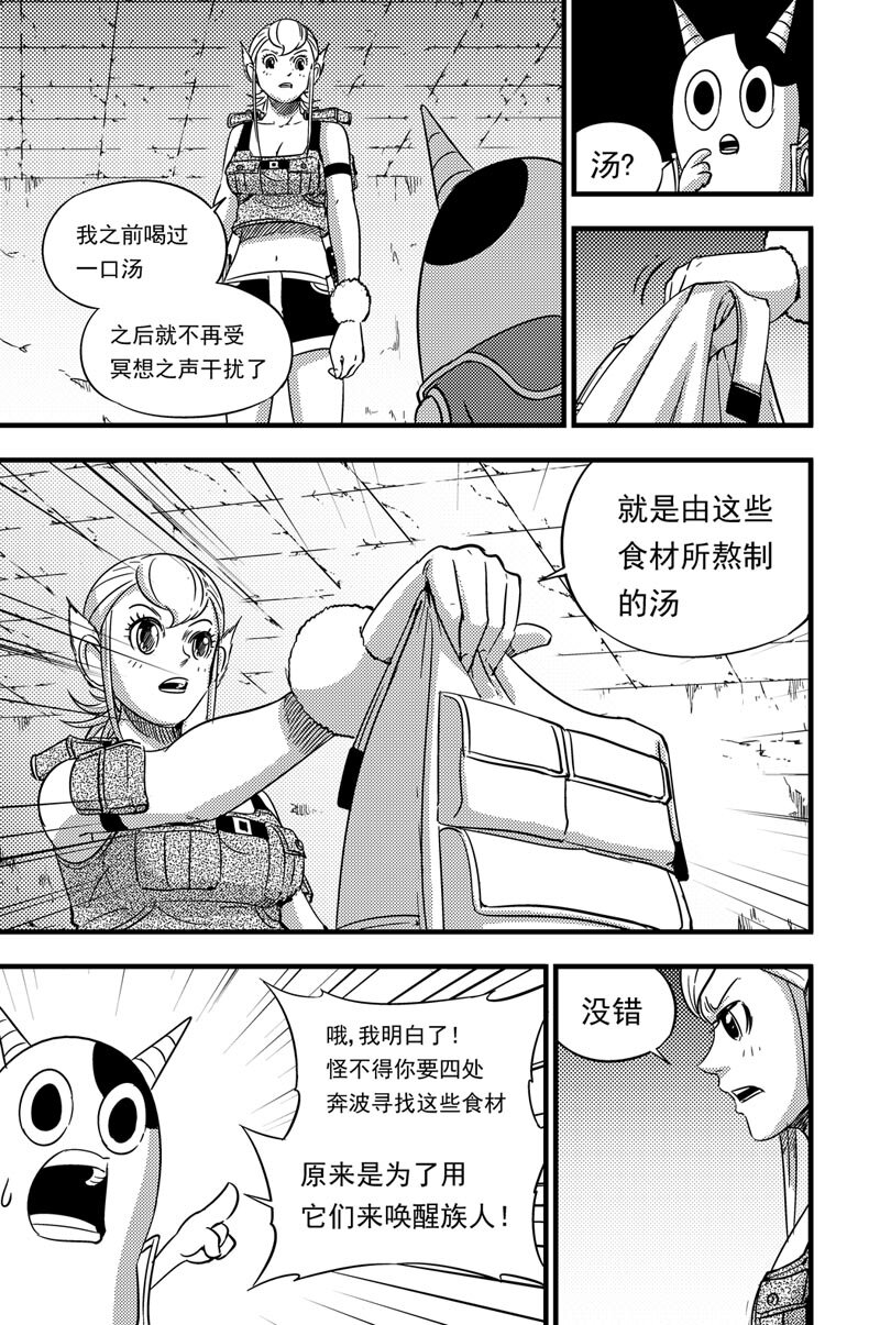 074 开始行动-第74话