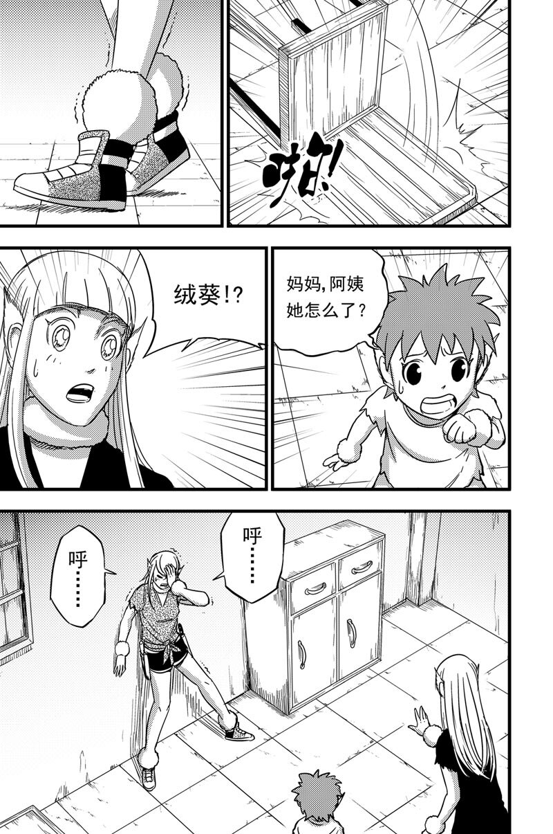 076 转变-第76话