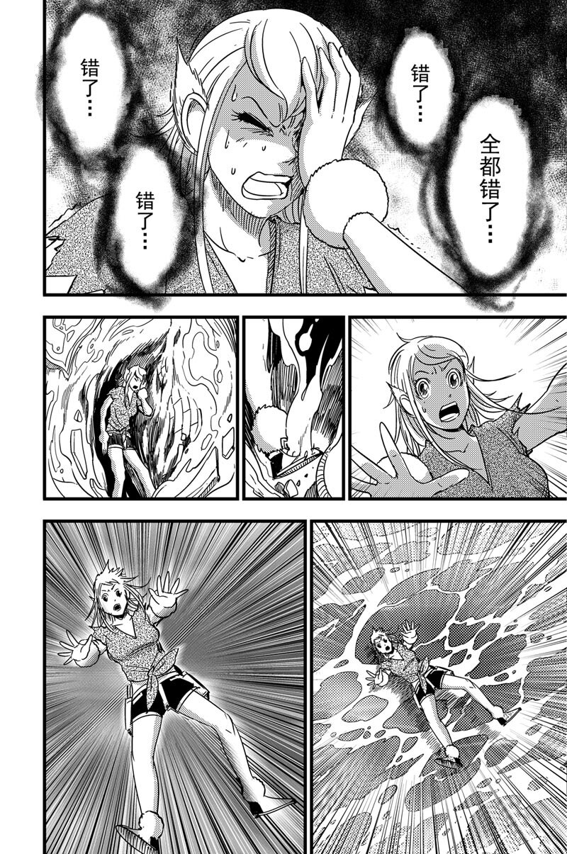 076 转变-第76话