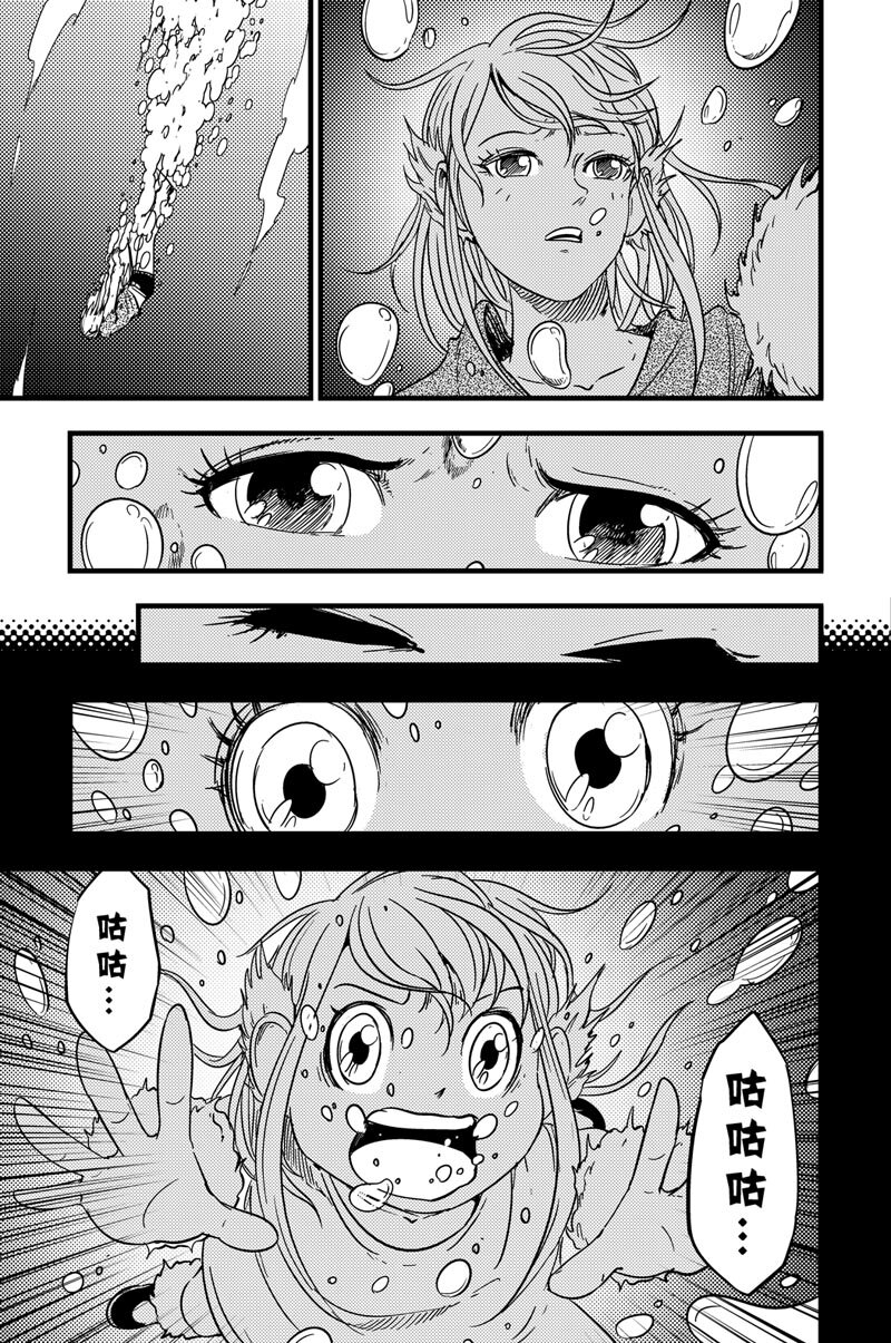 076 转变-第76话