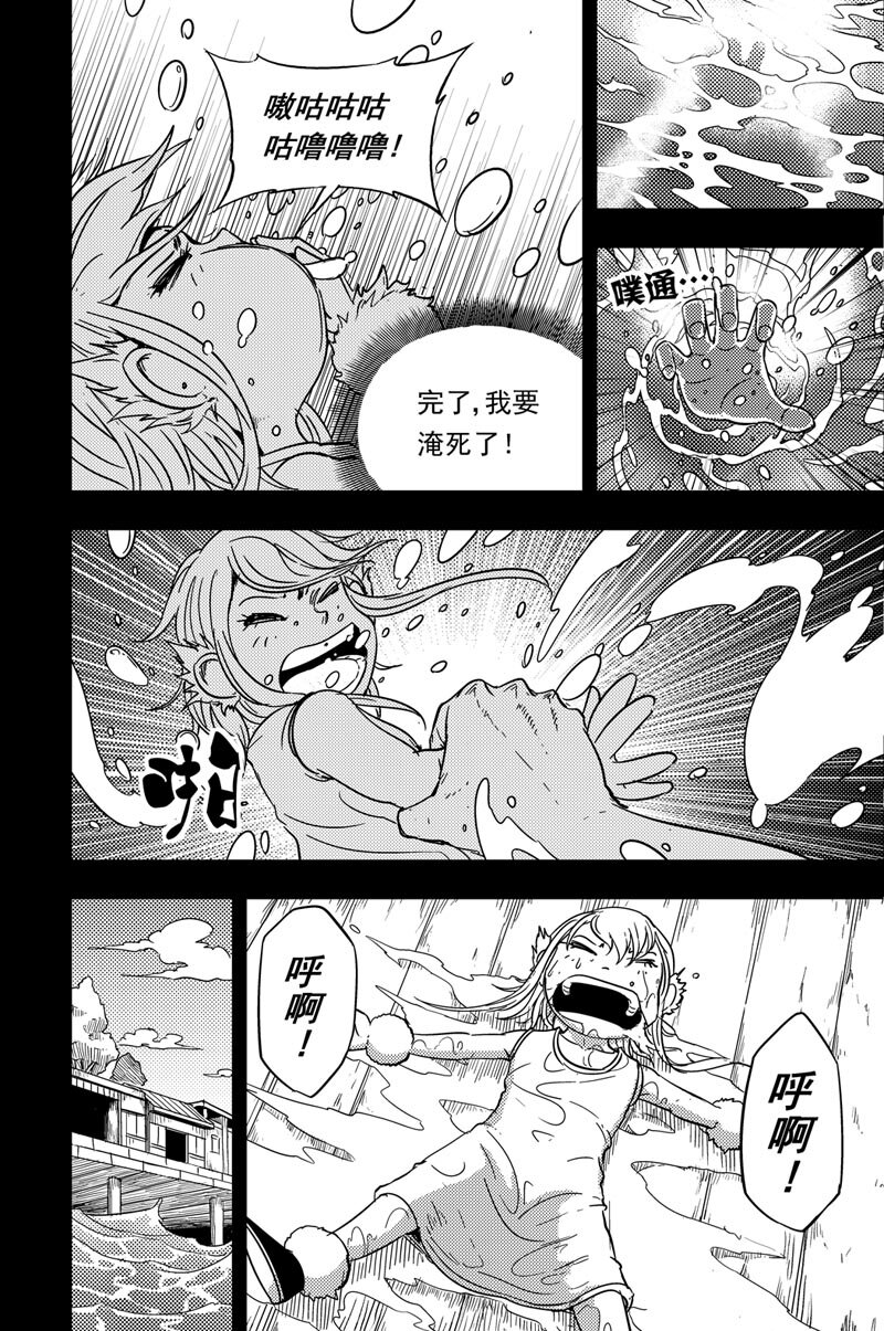 076 转变-第76话