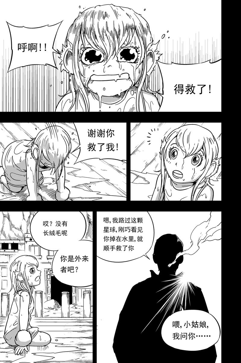 076 转变-第76话