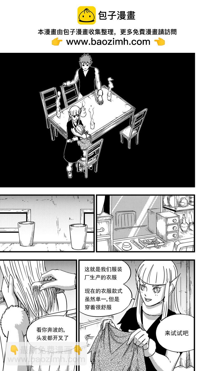076 转变-第76话