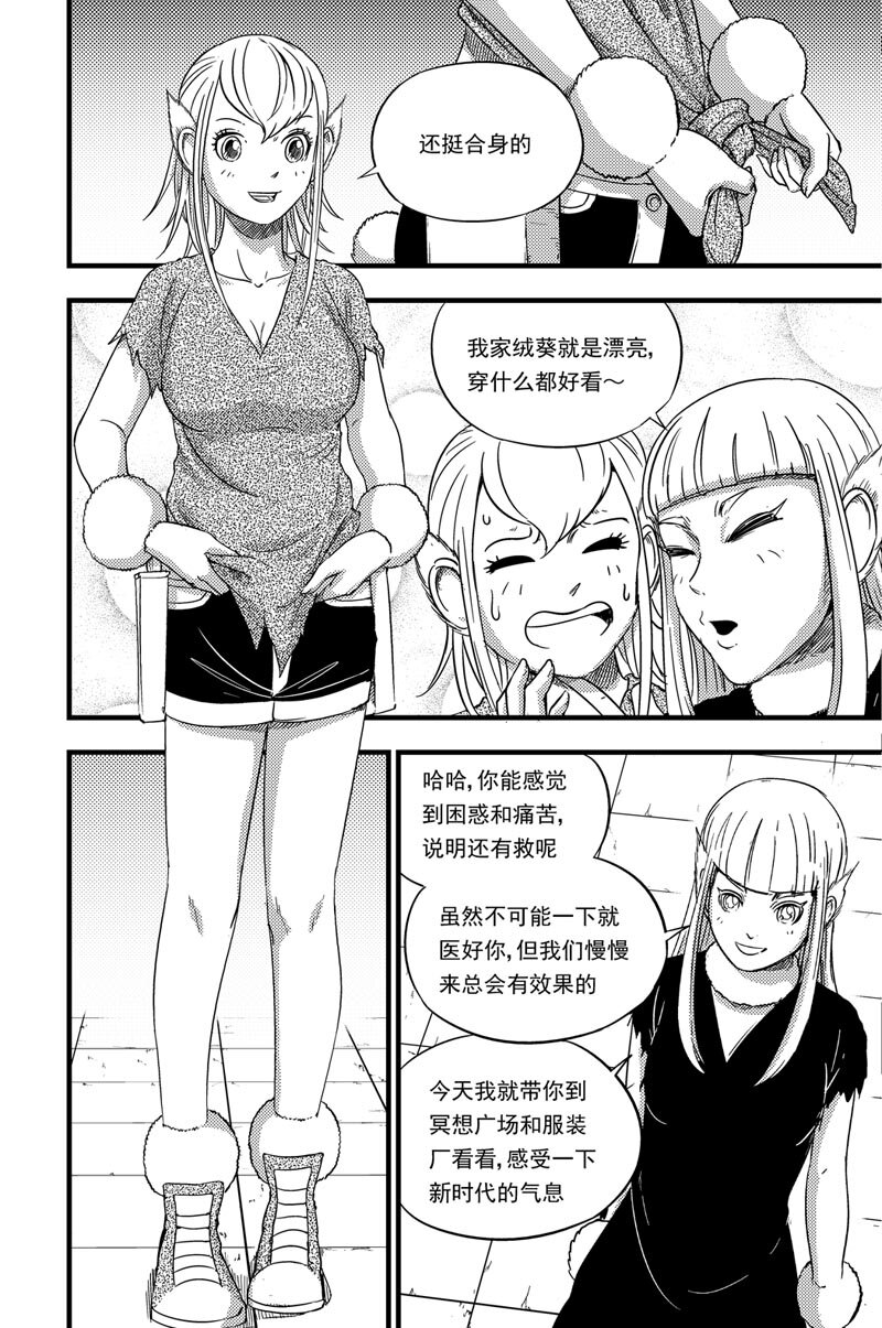 076 转变-第76话