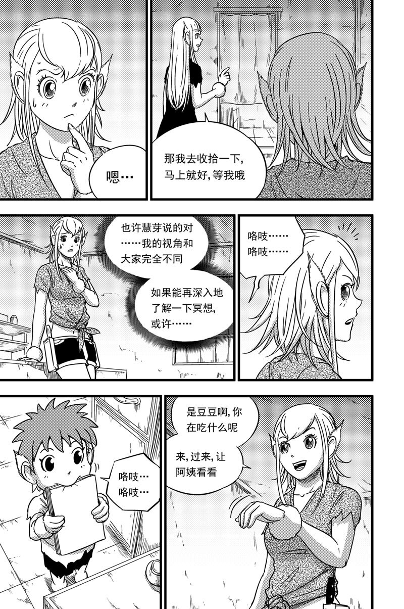 076 转变-第76话