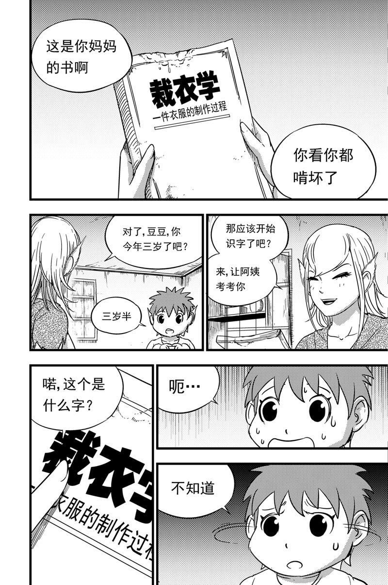 076 转变-第76话