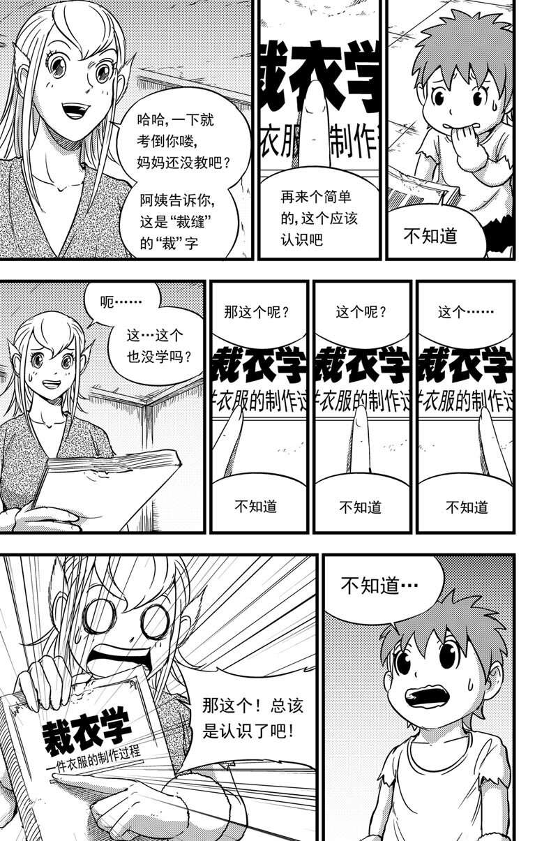076 转变-第76话