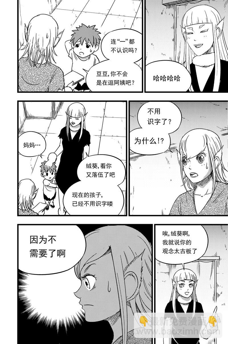 076 转变-第76话