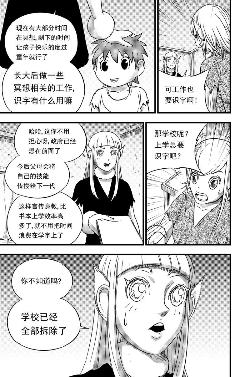 076 转变-第76话