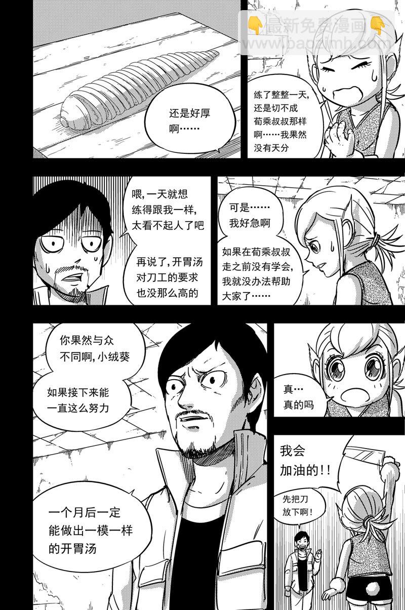078 学烹饪-第78话