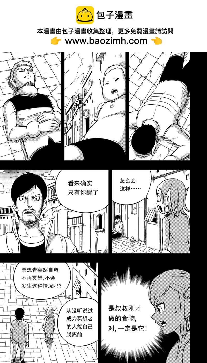 078 学烹饪-第78话