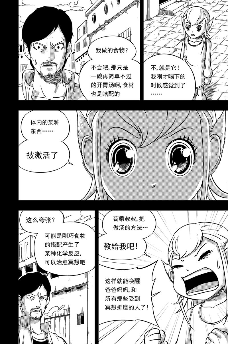 078 学烹饪-第78话