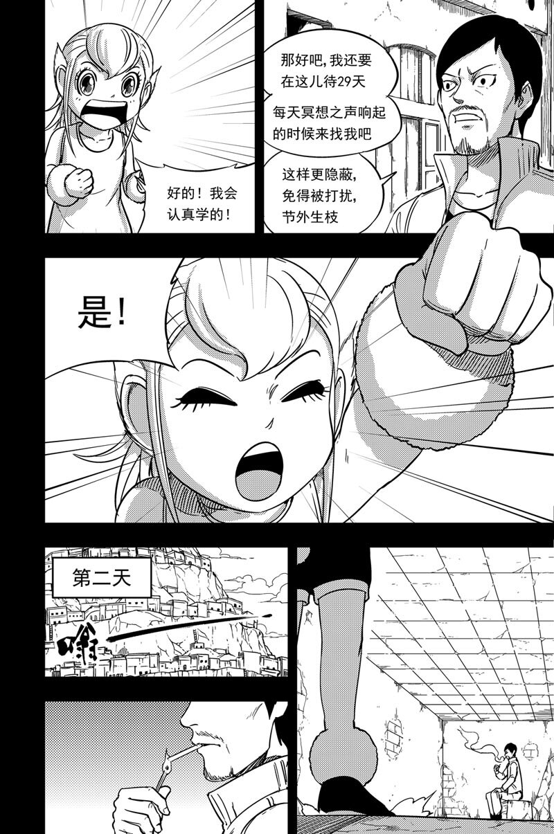 078 学烹饪-第78话