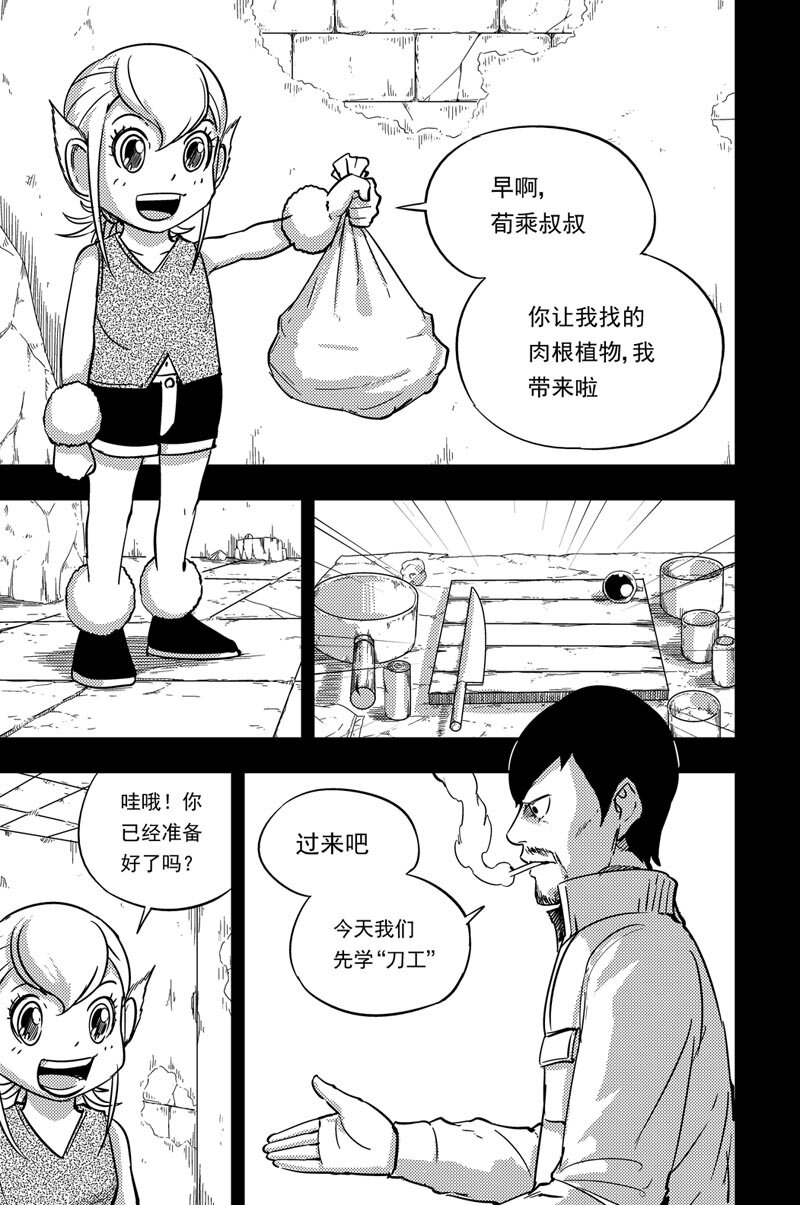 078 学烹饪-第78话