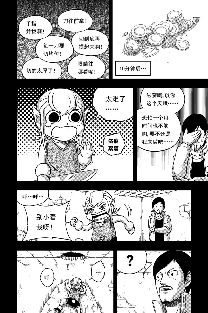 078 学烹饪-第78话