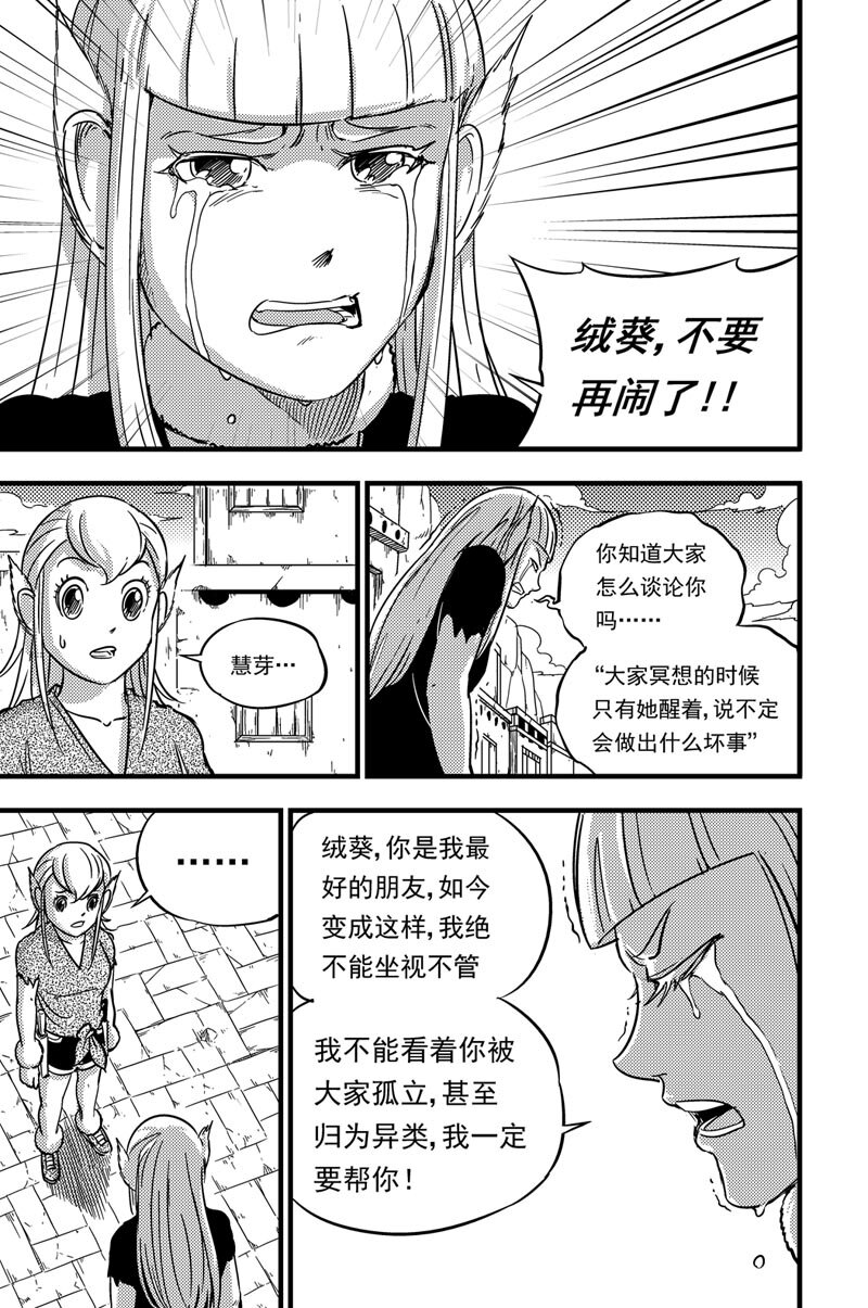080 执着-第80话