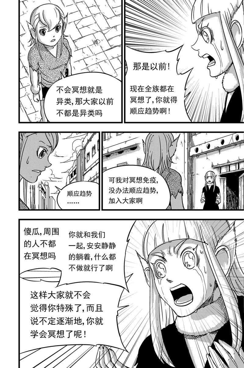 080 执着-第80话