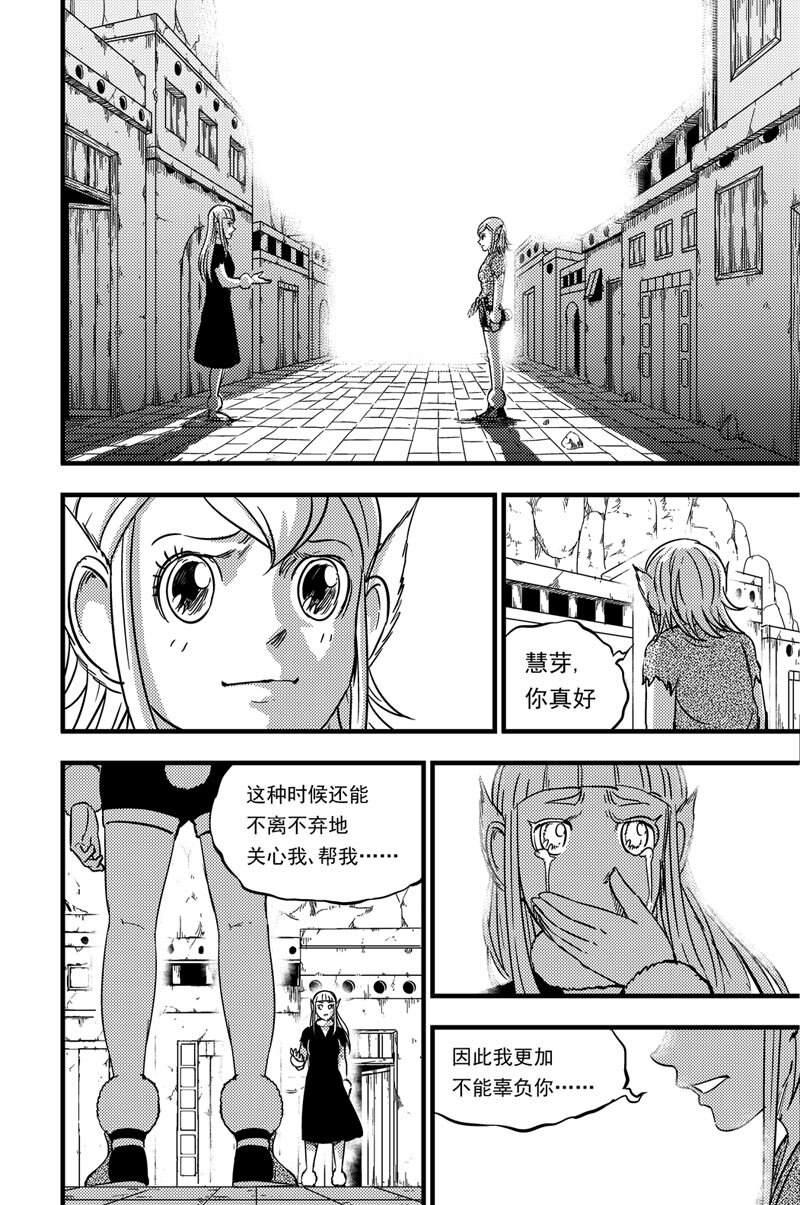 080 执着-第80话