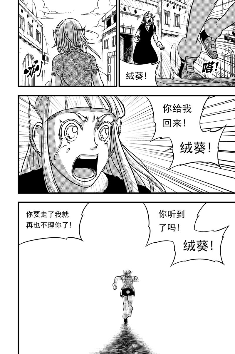 080 执着-第80话