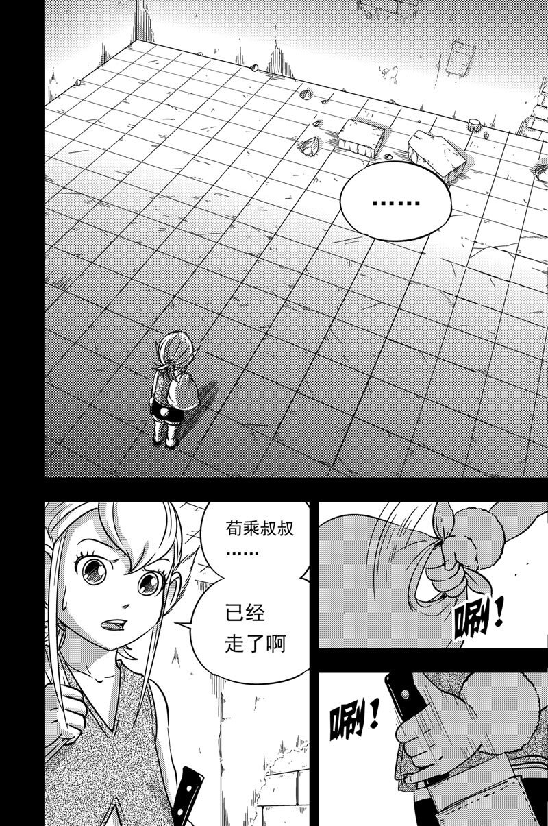 080 执着-第80话