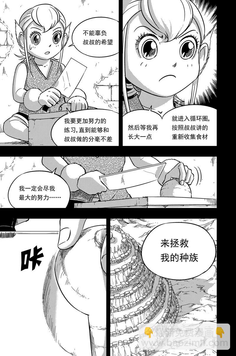 080 执着-第80话