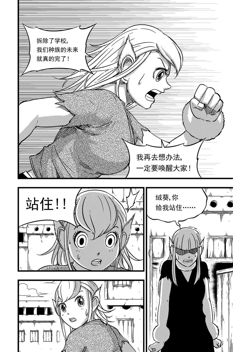 080 执着-第80话
