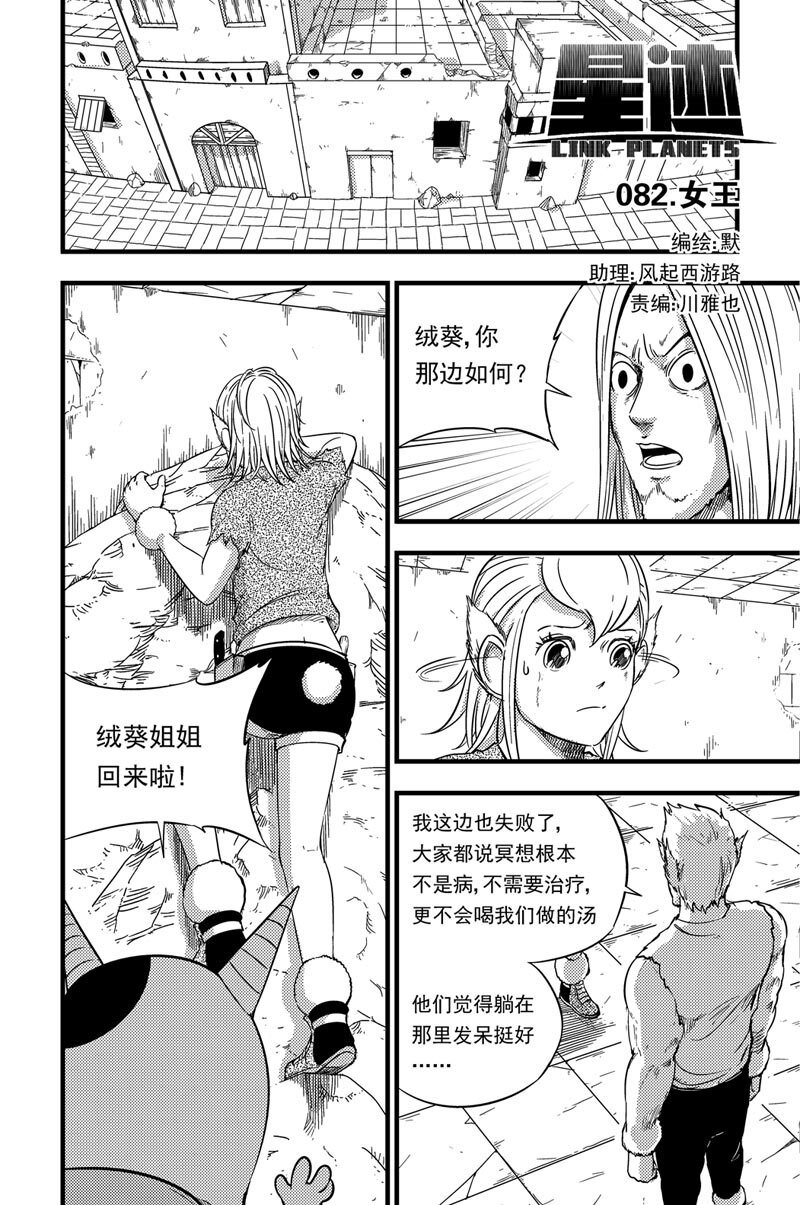 082 女王-第82话