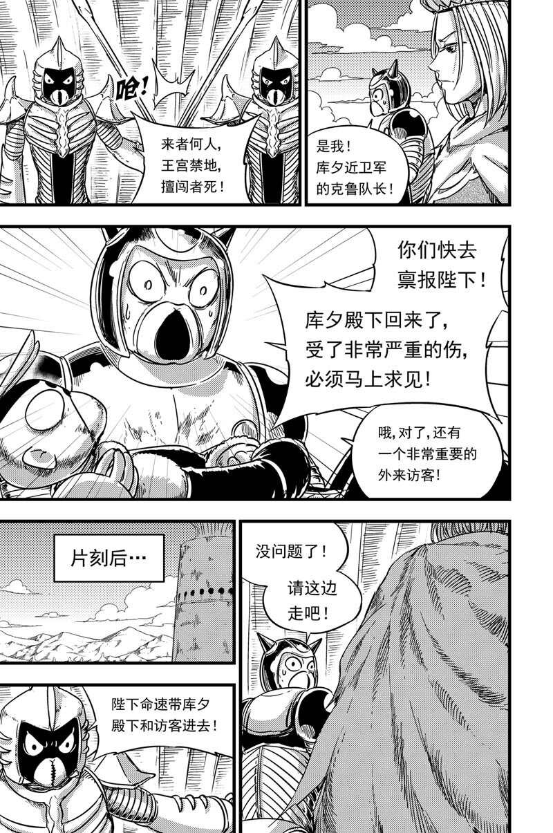 082 女王-第82话