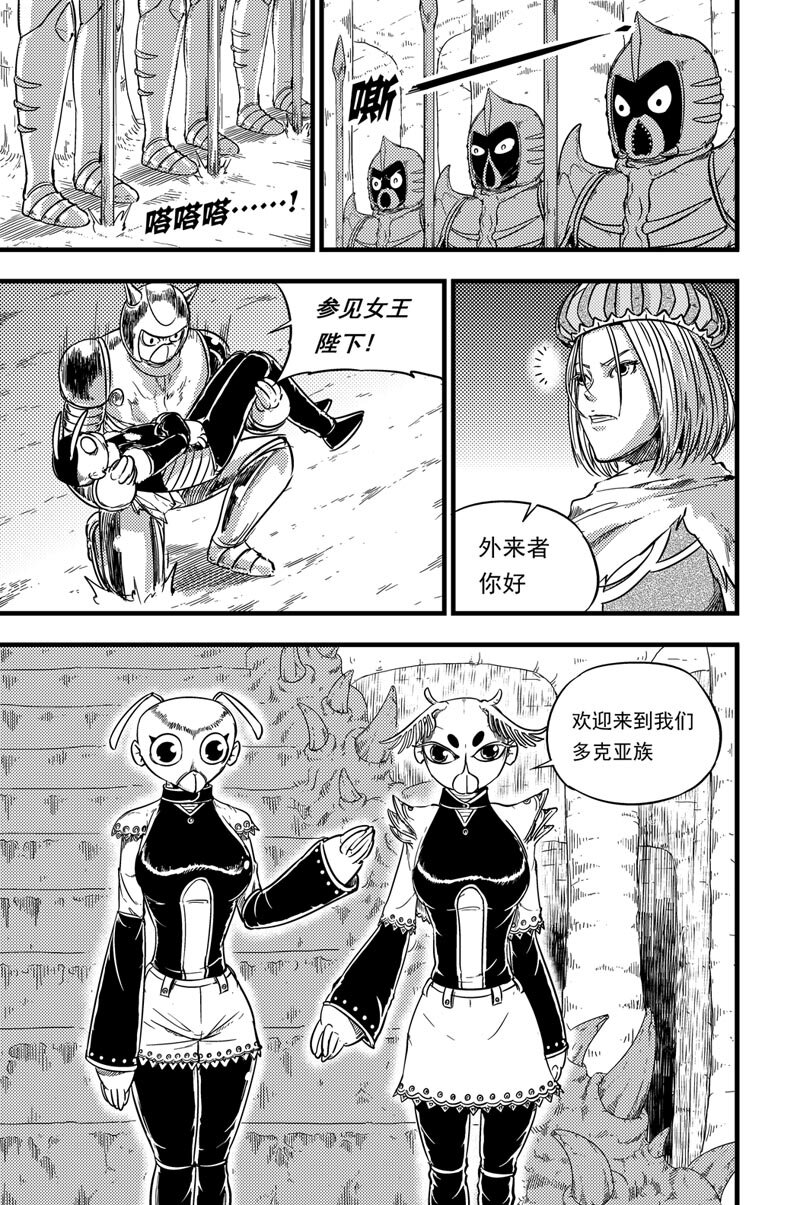 082 女王-第82话