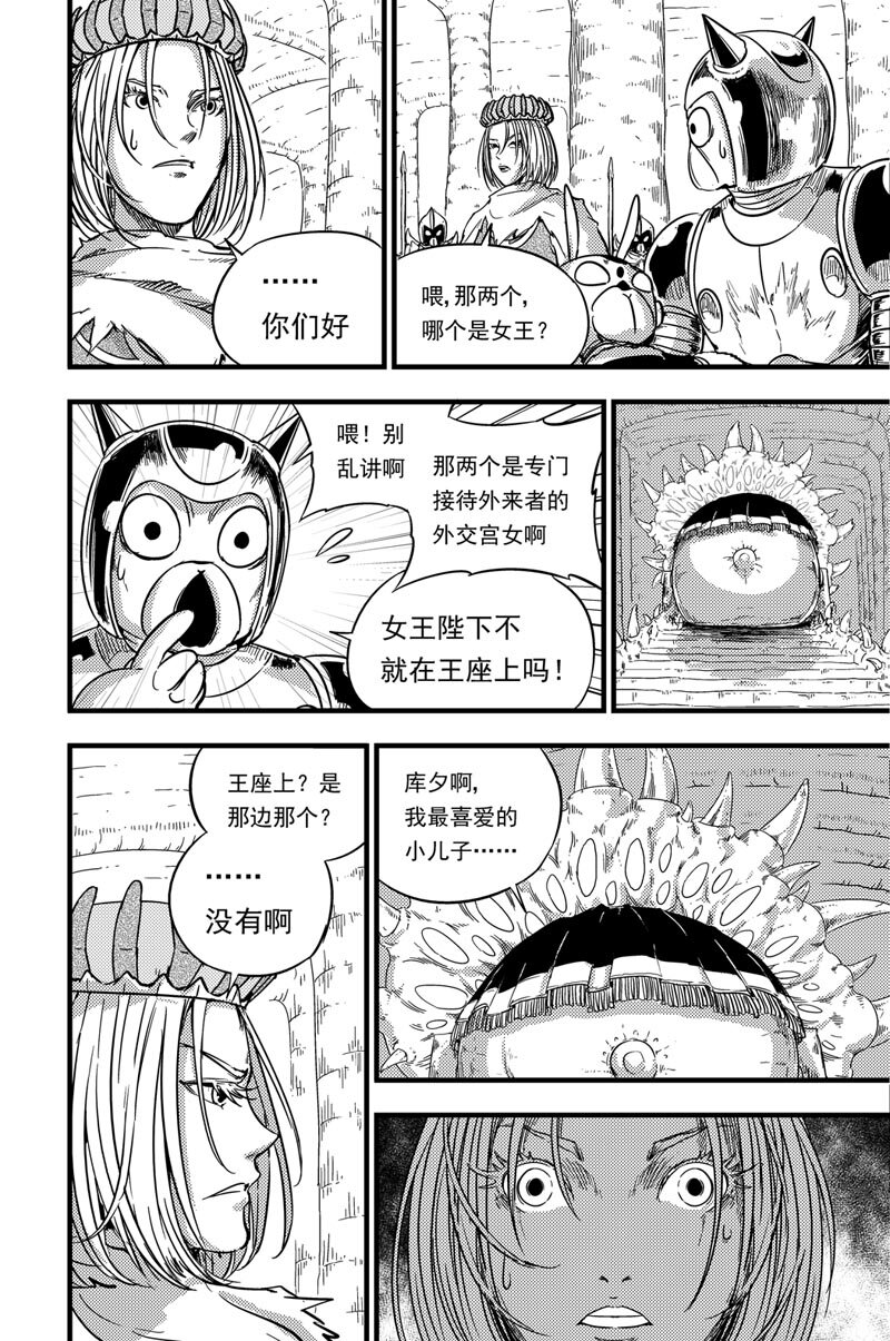082 女王-第82话