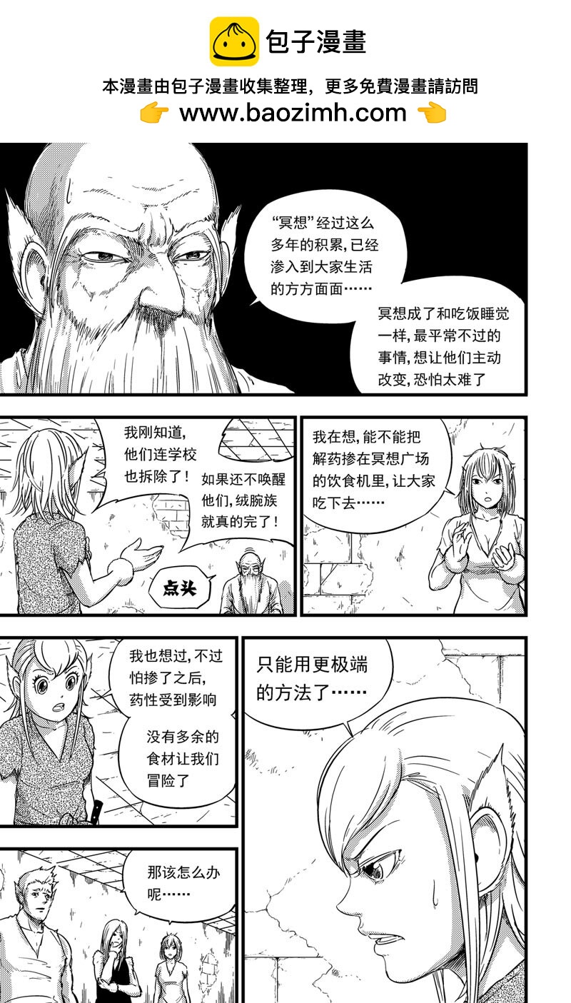 082 女王-第82话