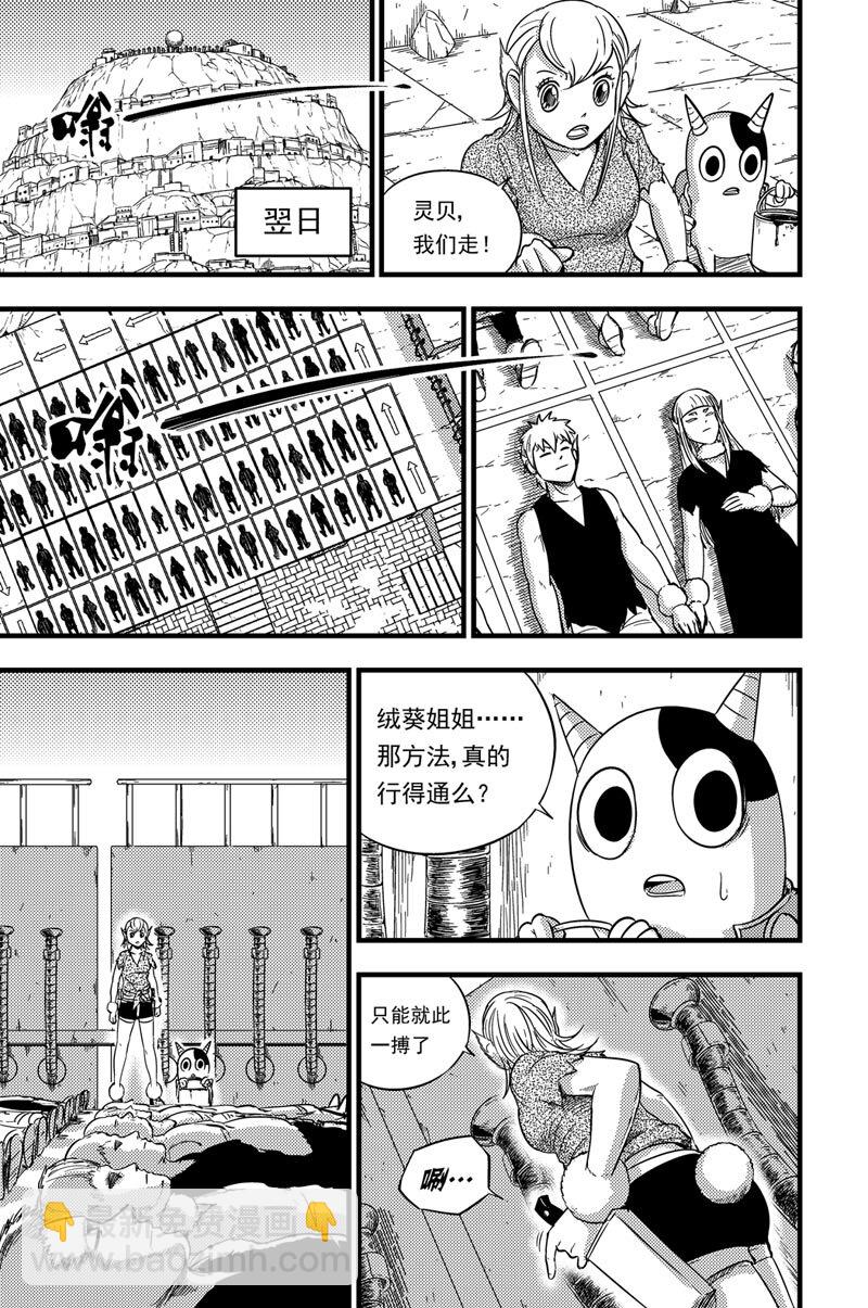 082 女王-第82话