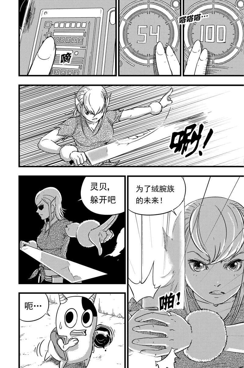 082 女王-第82话
