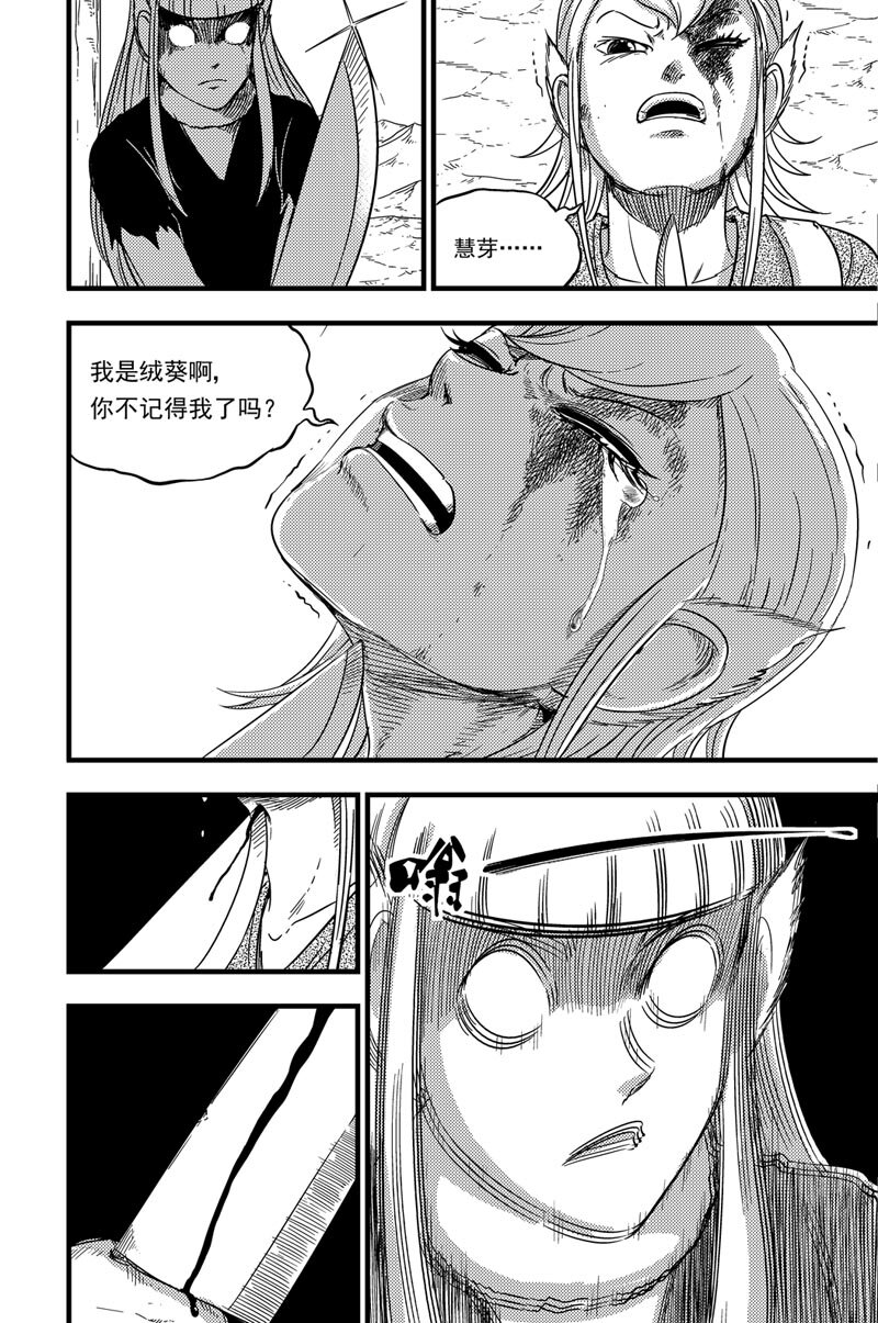 084 暴乱-第84话