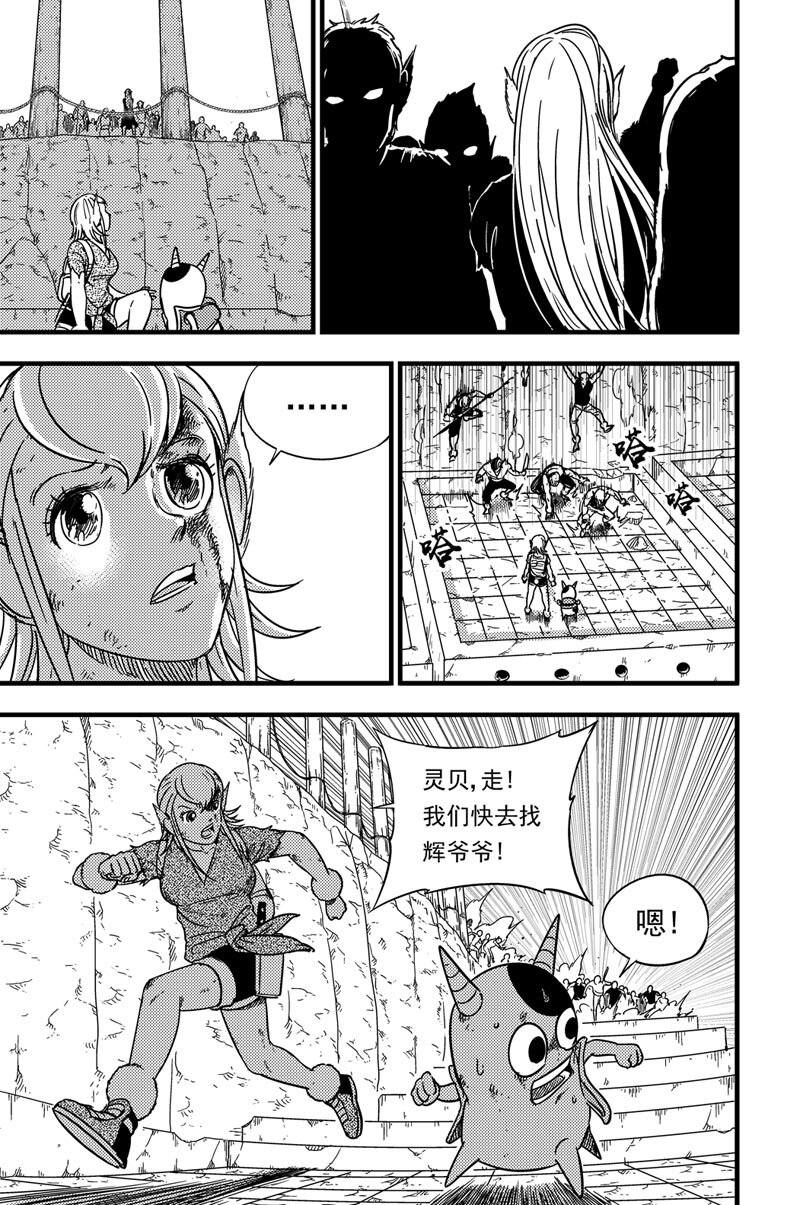 084 暴乱-第84话
