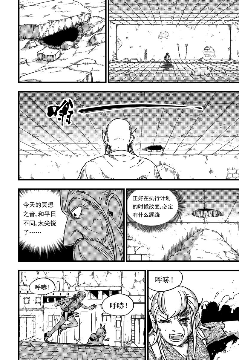 084 暴乱-第84话
