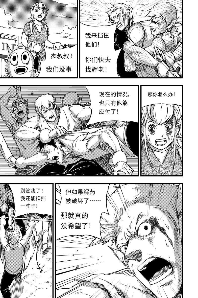084 暴乱-第84话