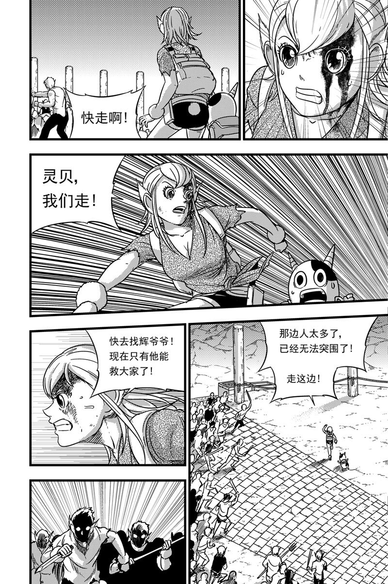 084 暴乱-第84话