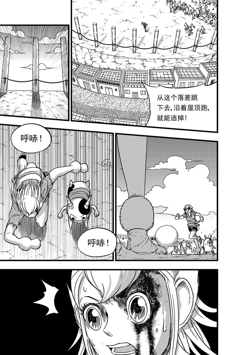 084 暴乱-第84话