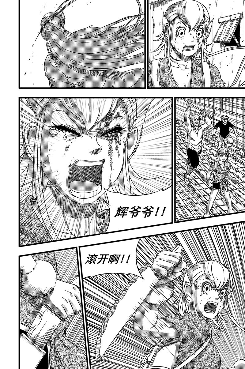 086 熄灭-第86话