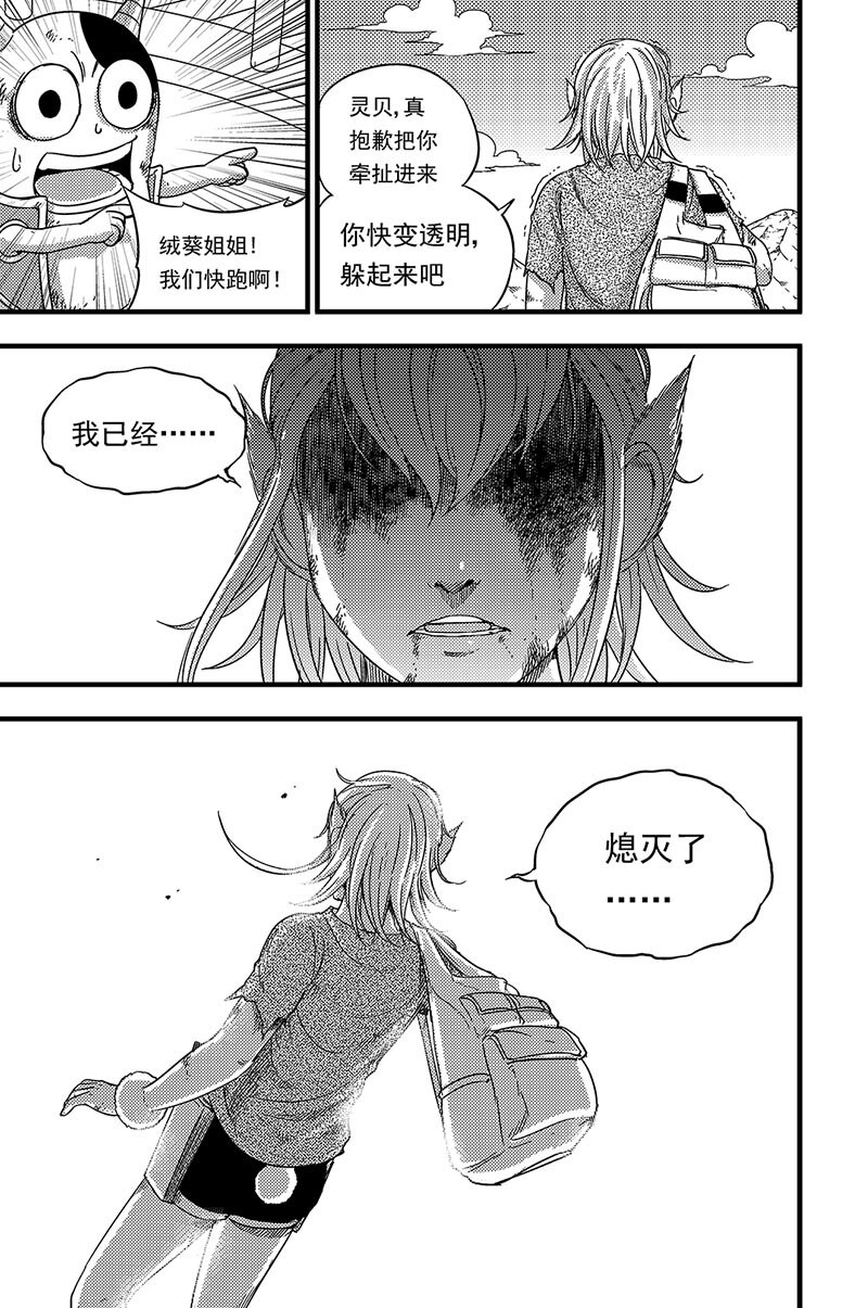 086 熄灭-第86话