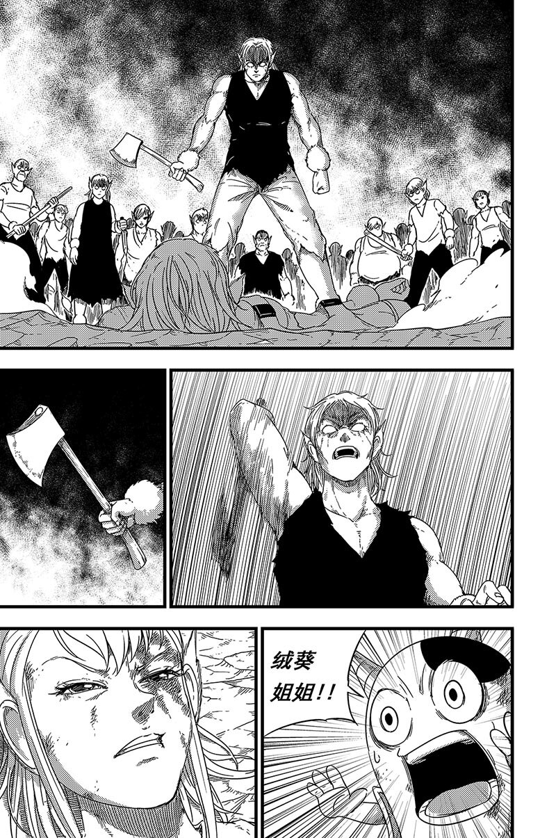086 熄灭-第86话