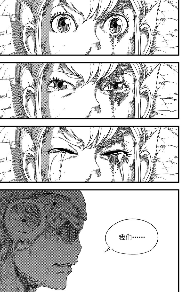 086 熄灭-第86话