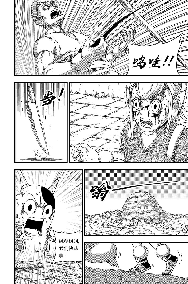 086 熄灭-第86话