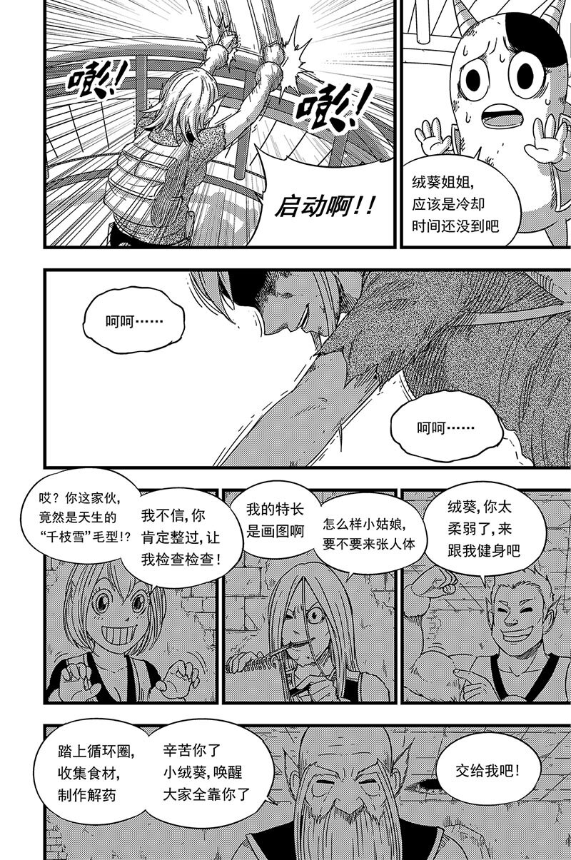 086 熄灭-第86话