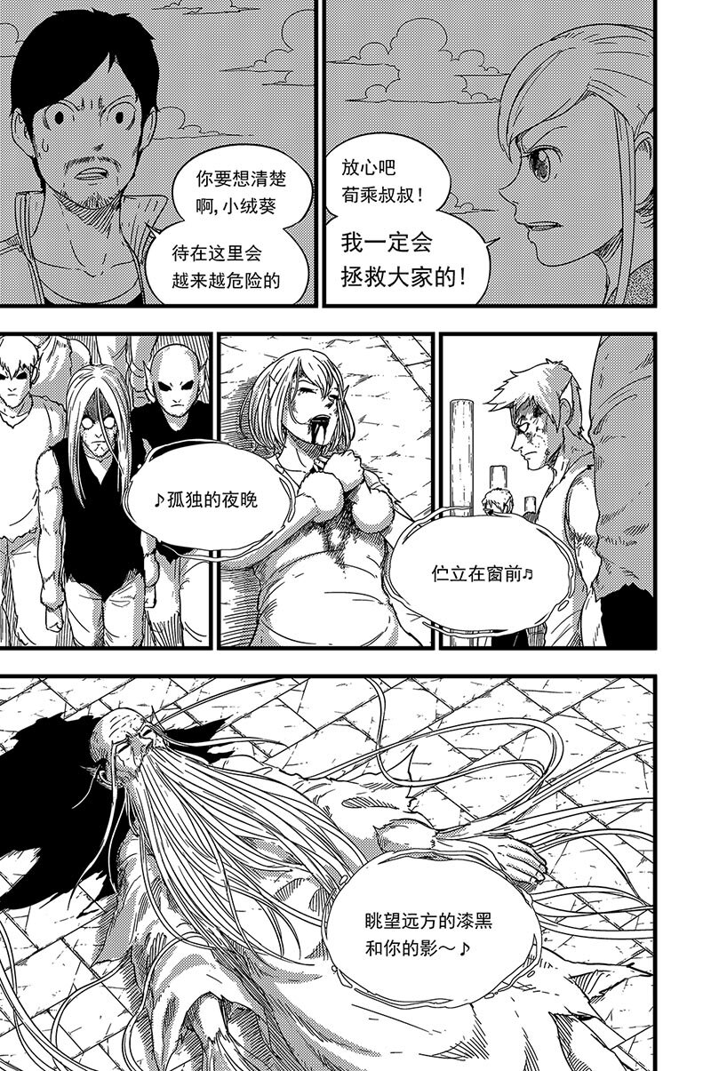 086 熄灭-第86话